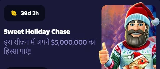 The third image of the app ，Online betting platform with the best betting games with highest cash rewards